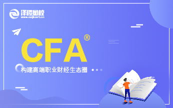 CFA®考试对应的金融市场情况详细划分