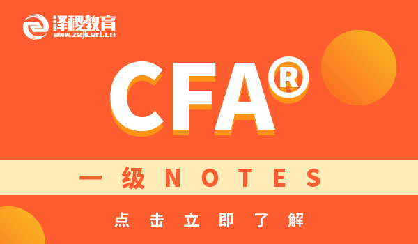 CFA一级考试内容都是些什么？考试科目分享！