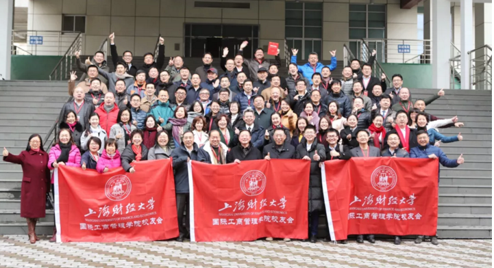 泽稷教育——热烈祝贺上海财经大学国际工商管理学院校友会第一届理事会第三