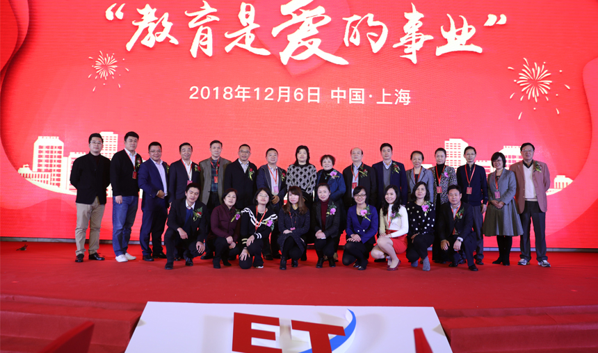 泽稷教育应邀出席上海市杨浦区教育培训协会 2018年“教育是爱的事业”公益主