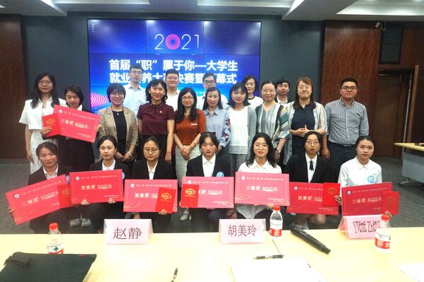 泽稷教育热烈祝贺上海对外经贸大学首届“职”属于你—大学生就业素养大赛决