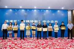 泽稷教育受邀出席上海市杨浦区“专精特新”企业荣誉授牌仪式